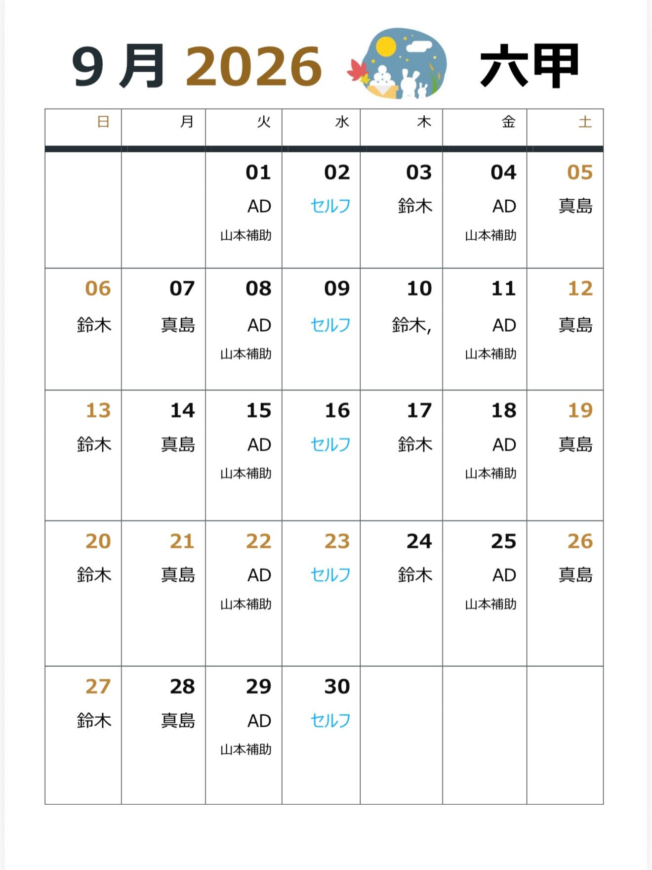 【⛳️9月プロシフトのお知らせ⛳️】