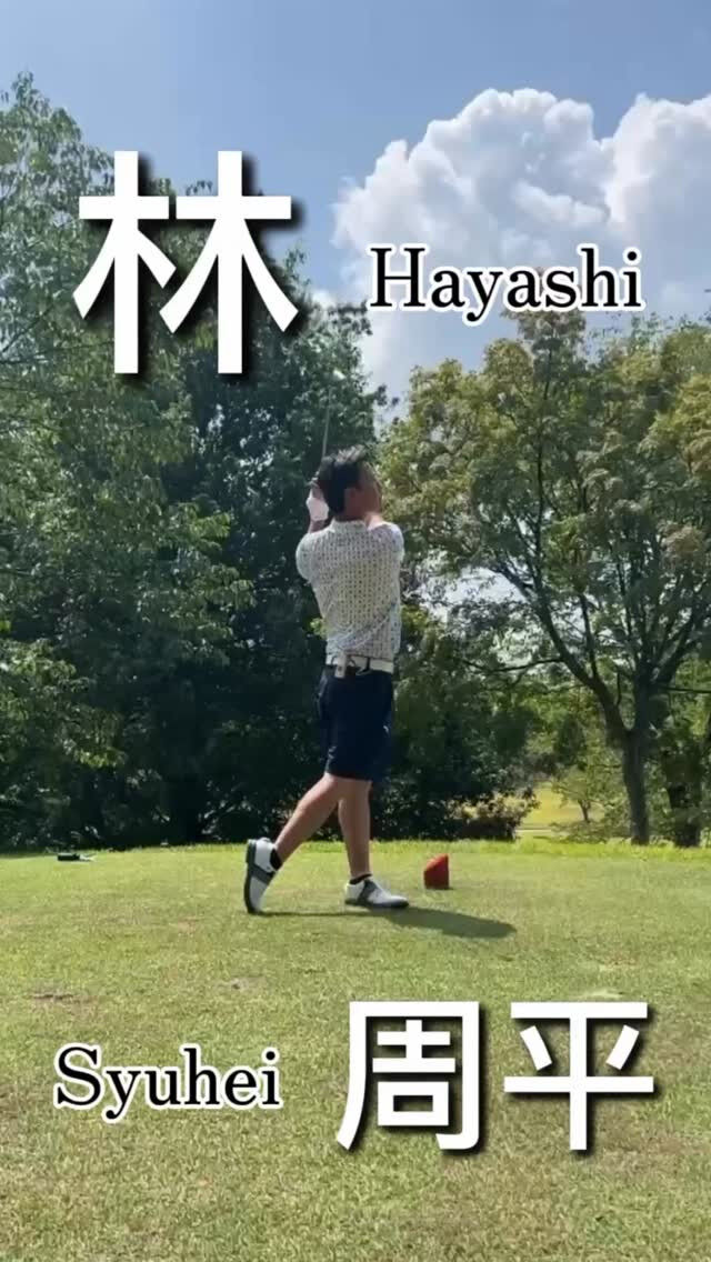 ⛳️【芦屋スタジオ担当林プロ